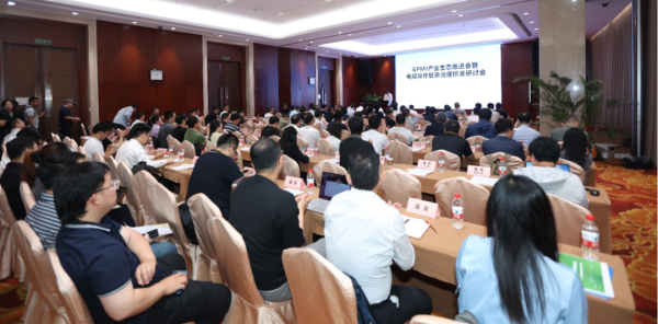 万德资本 “GPMI 产业拓展组”正式成立，接口微型机顶盒国家标准列入计划等七项成果发布