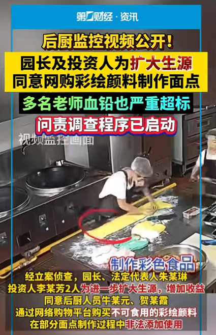 达人配资 试验幼儿园彩色糕点的博主，都吃不下去